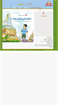 Mobile Screenshot of darsamer.net