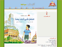 Tablet Screenshot of darsamer.net
